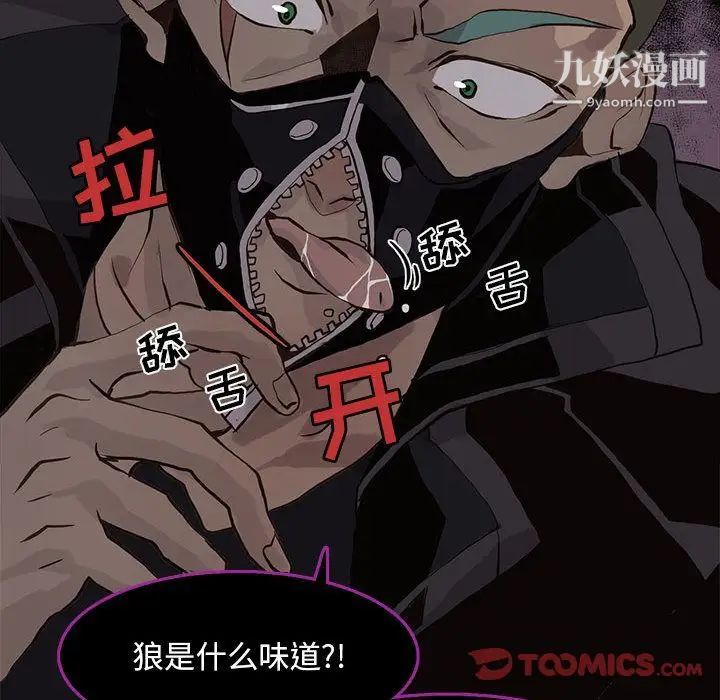 野性之城第44章