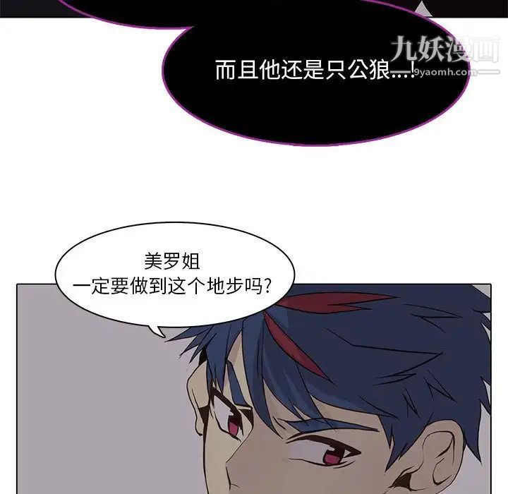 野性之城第44章