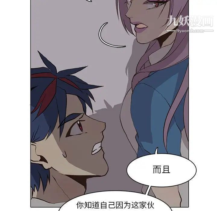 野性之城第44章