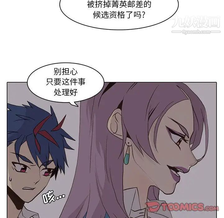 野性之城第44章