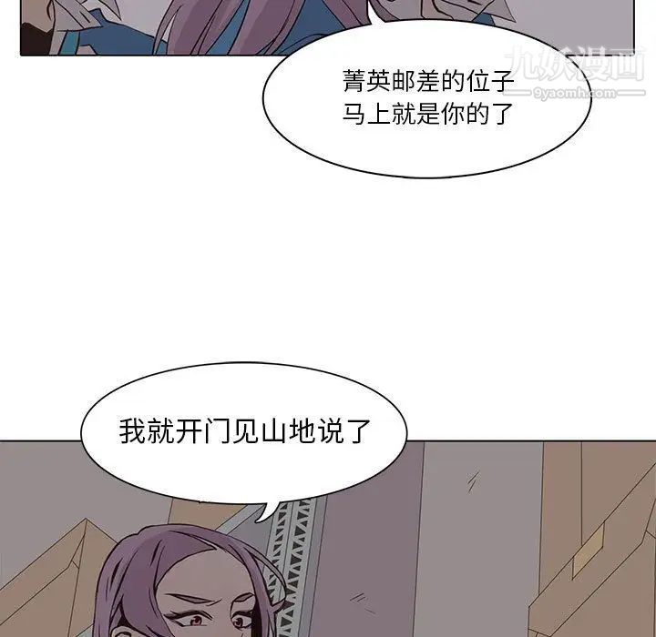 野性之城第44章