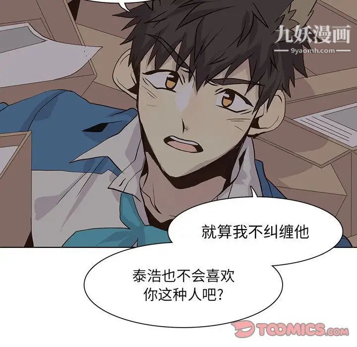 野性之城第44章