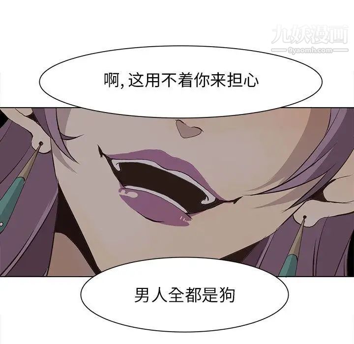 野性之城第44章