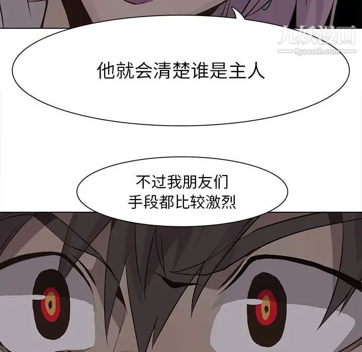 野性之城第44章