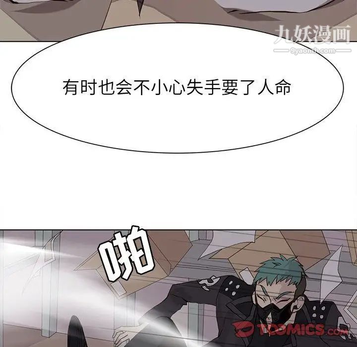 野性之城第44章