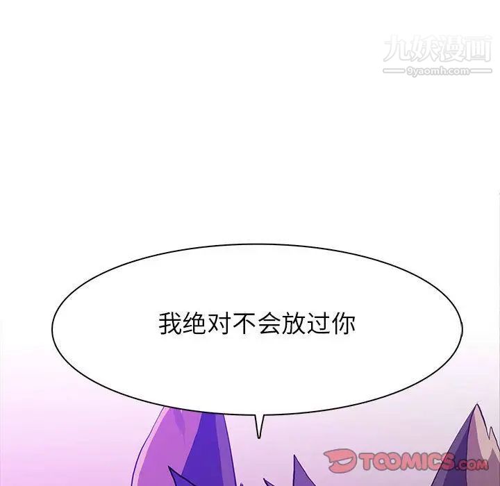 野性之城第44章