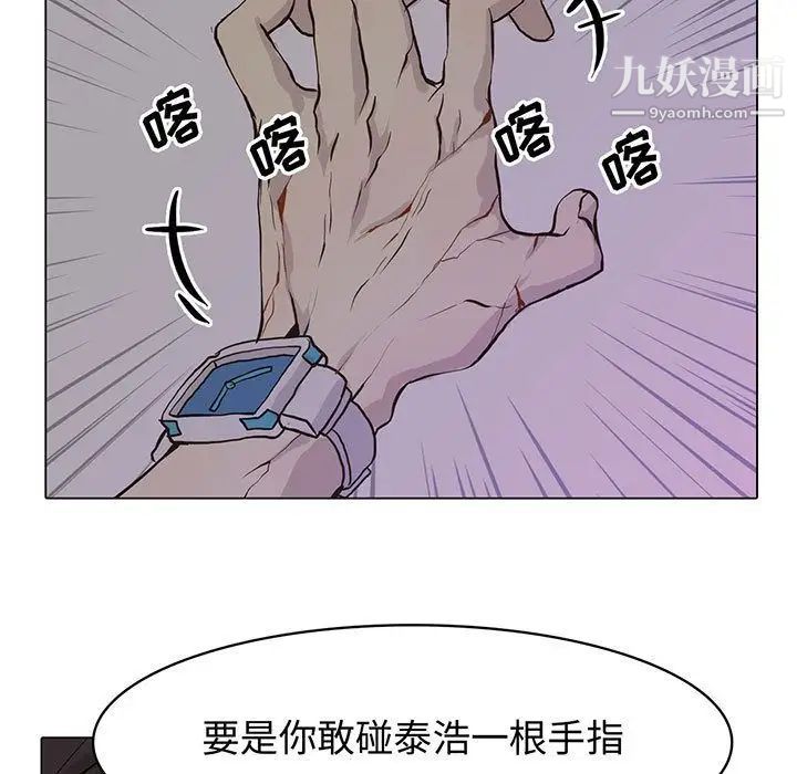 野性之城第45章