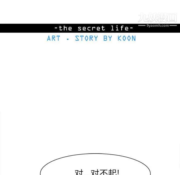 野性之城第45章