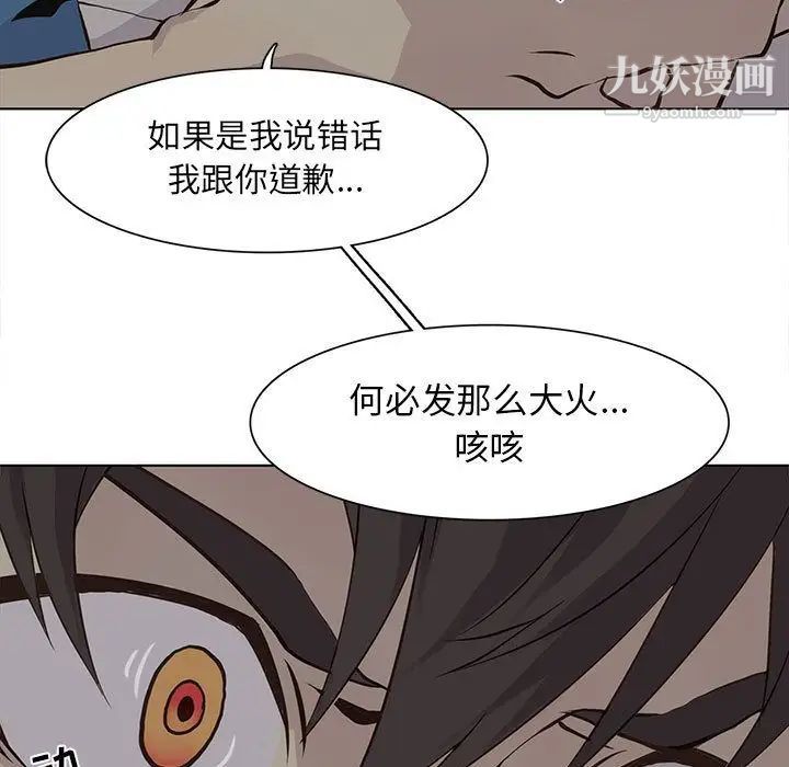 野性之城第45章