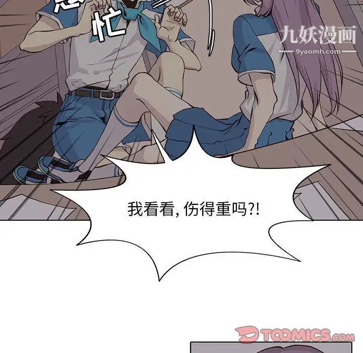 野性之城第45章