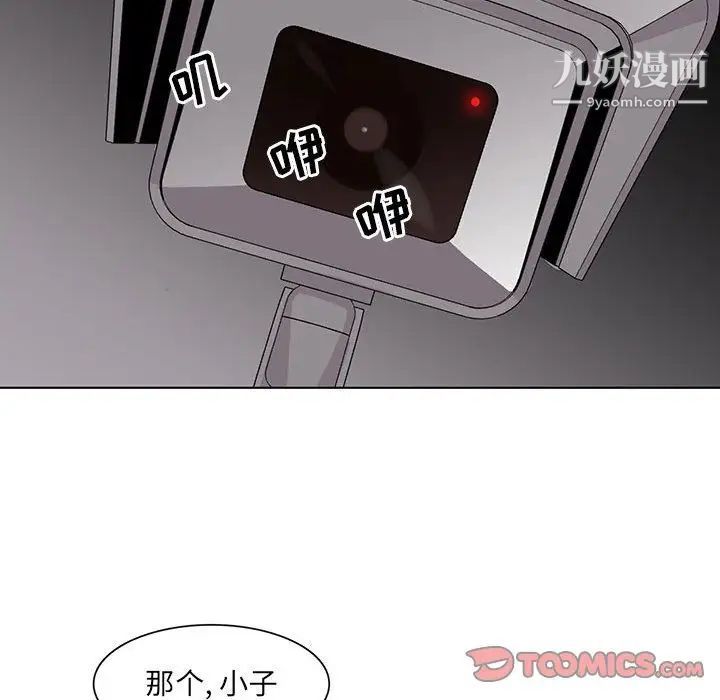 野性之城第45章