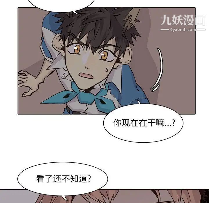 野性之城第45章