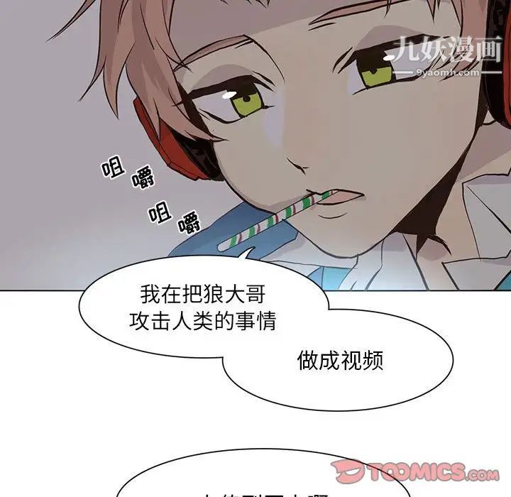 野性之城第45章