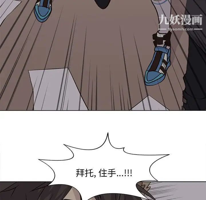 野性之城第45章