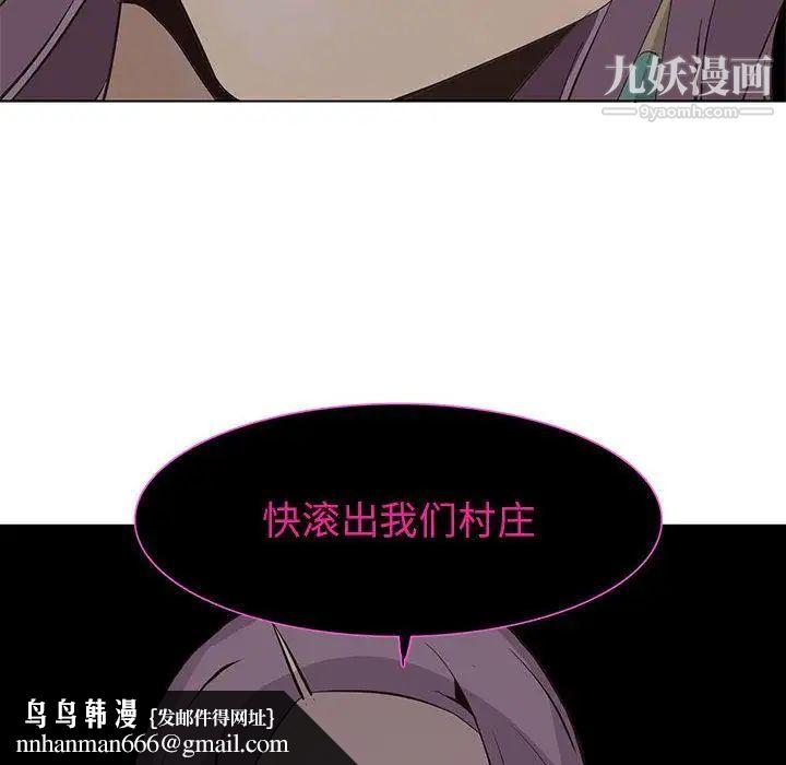 野性之城第45章