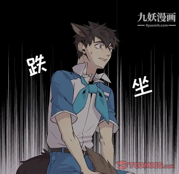 野性之城第45章