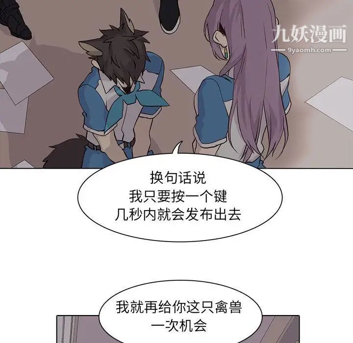 野性之城第45章