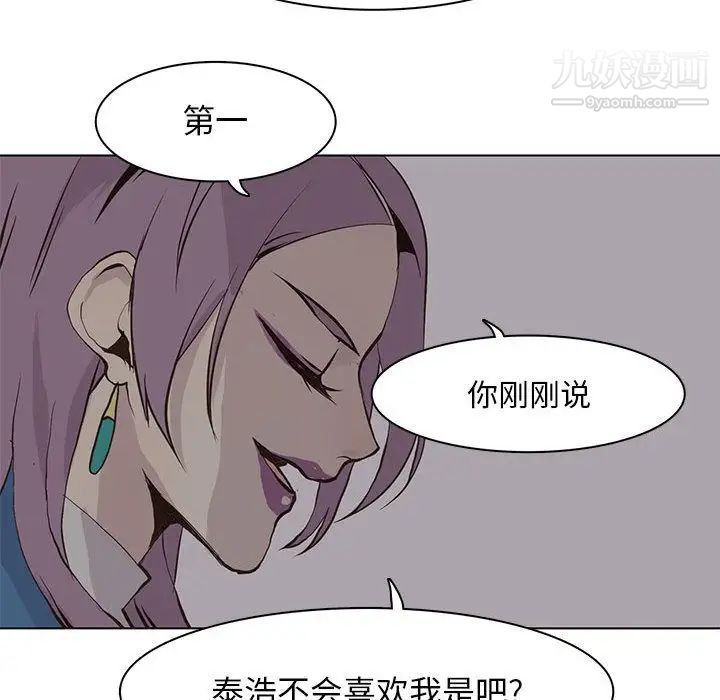 野性之城第45章