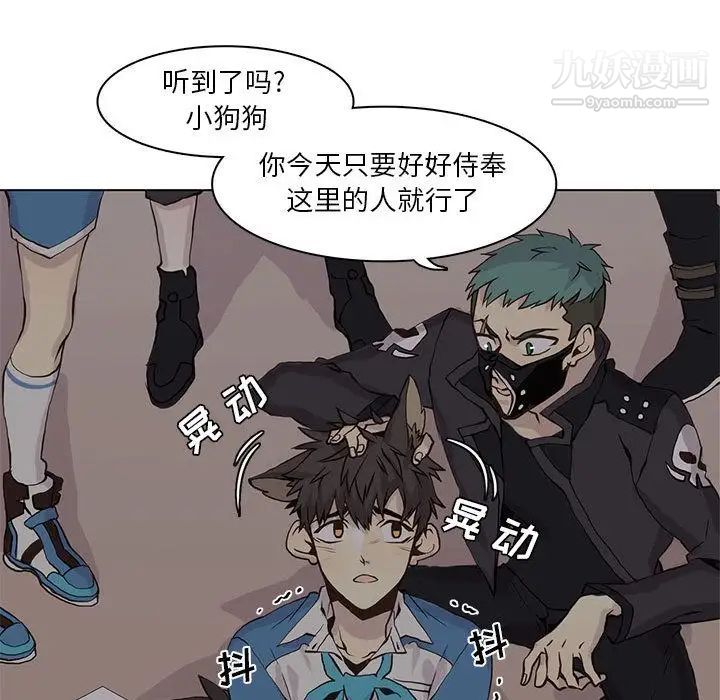 野性之城第45章