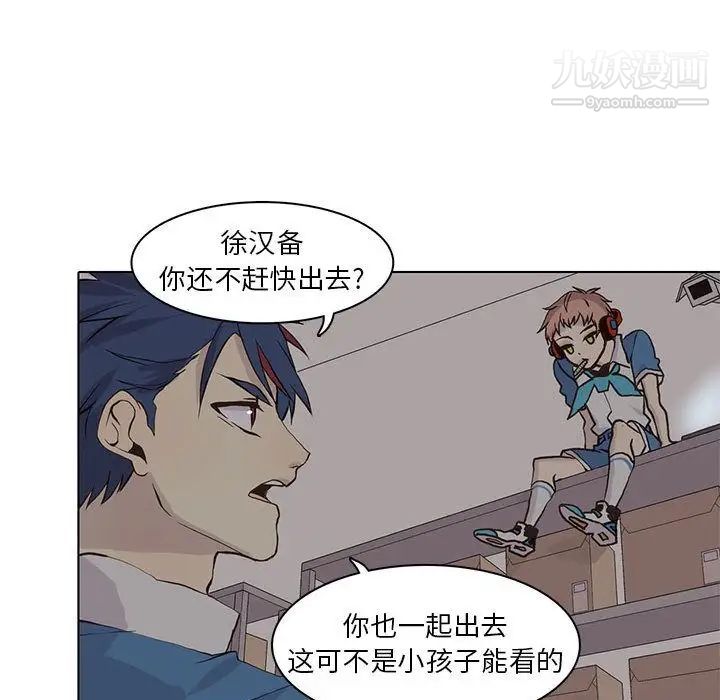 野性之城第45章