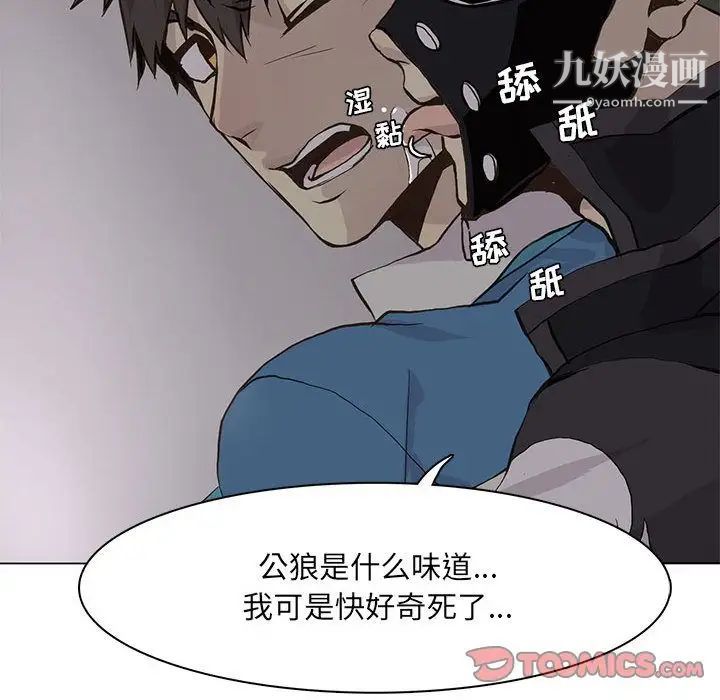 野性之城第45章