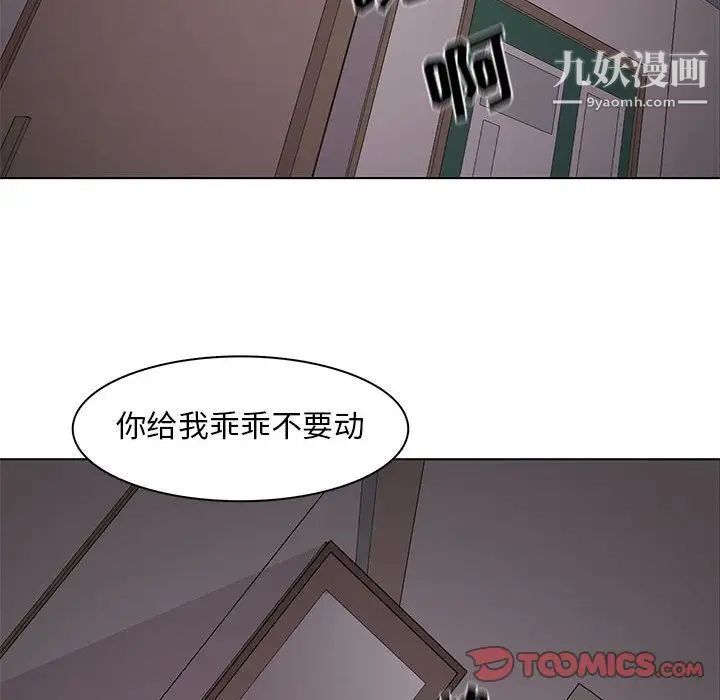 野性之城第45章