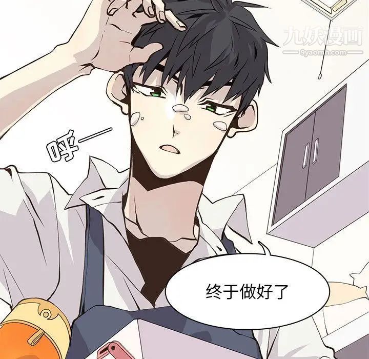 野性之城第46章