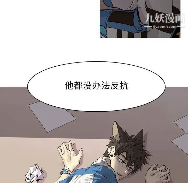 野性之城第46章