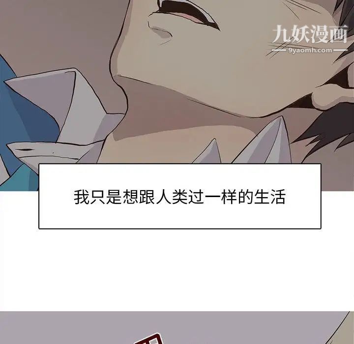 野性之城第46章