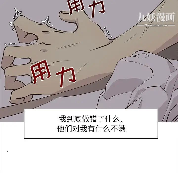 野性之城第46章