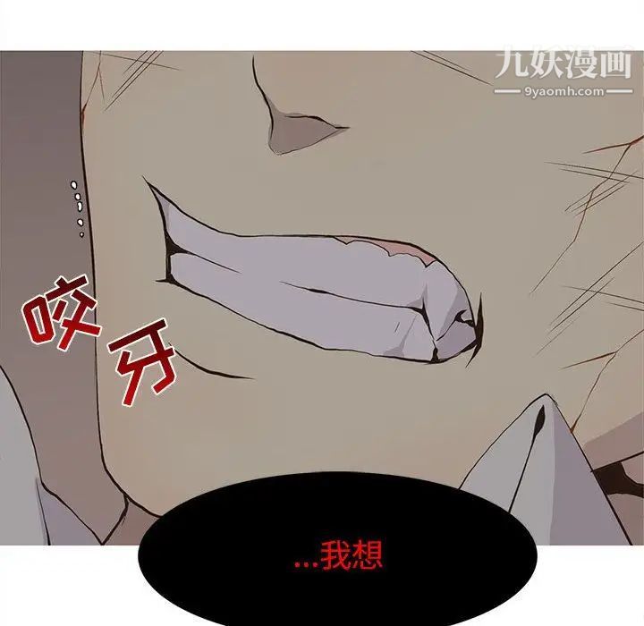 野性之城第46章