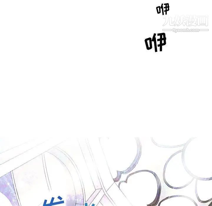 野性之城第46章