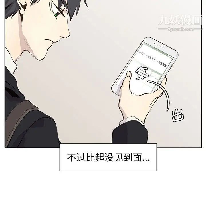 野性之城第46章