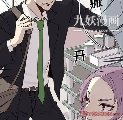 野性之城第47章