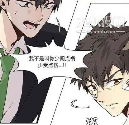 野性之城第47章