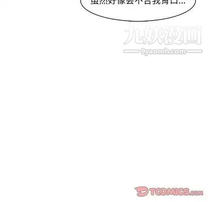 野性之城第47章