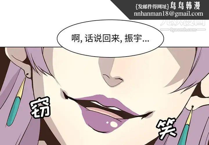 野性之城第48话