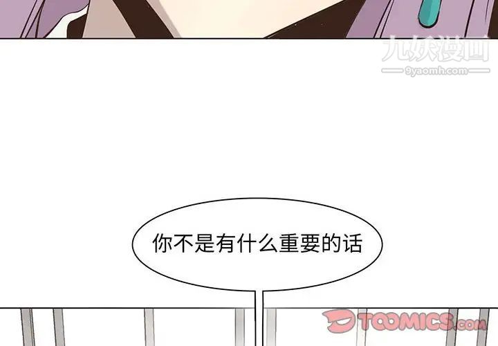 野性之城第48话