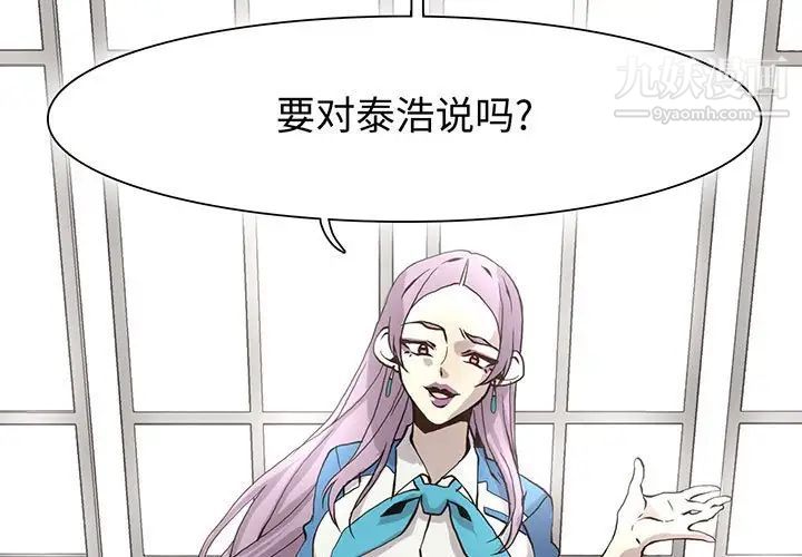 野性之城第48话