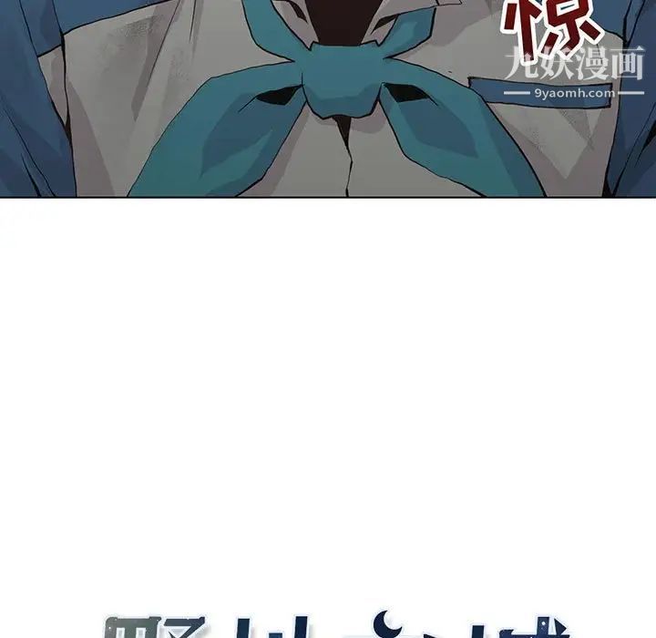 野性之城第48话