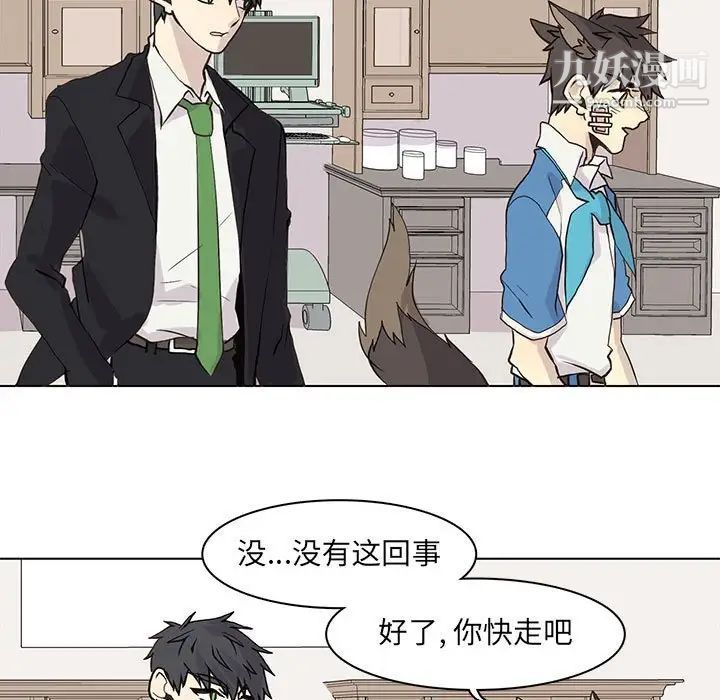 野性之城第48话