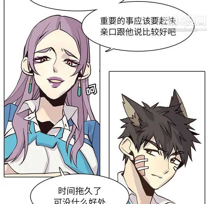 野性之城第48话