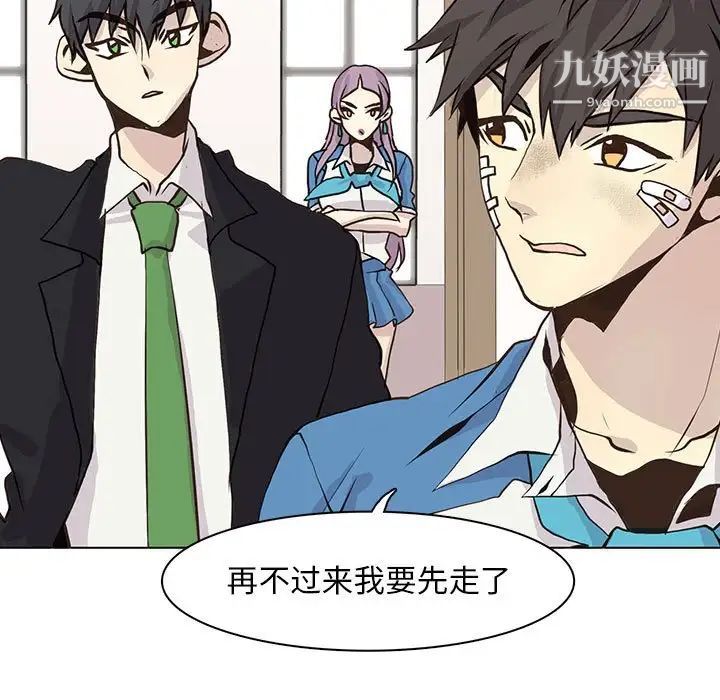 野性之城第48话