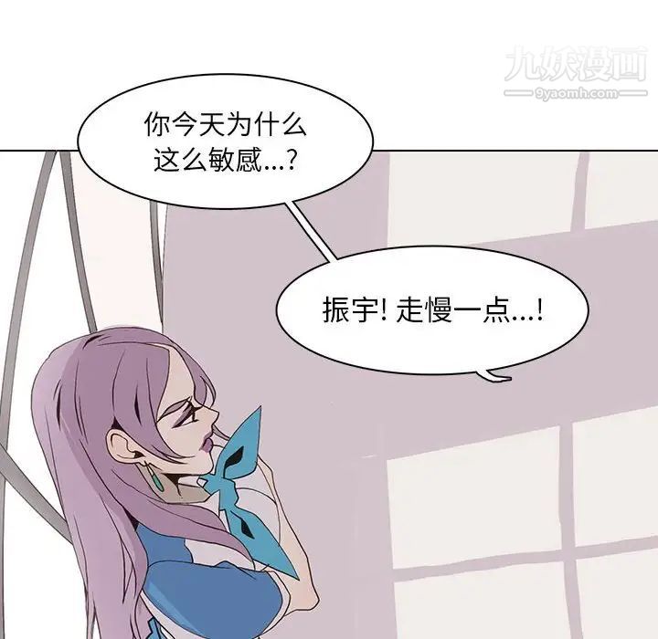 野性之城第48话