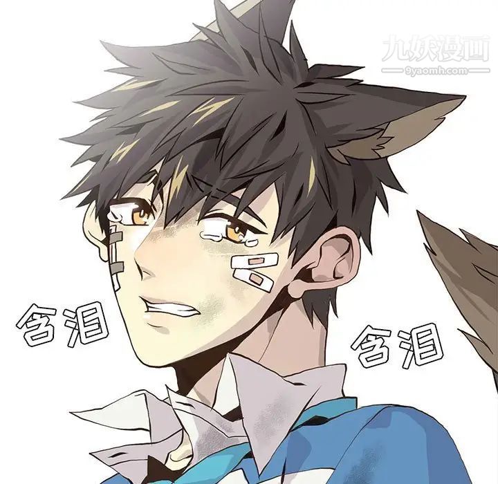 野性之城第48话