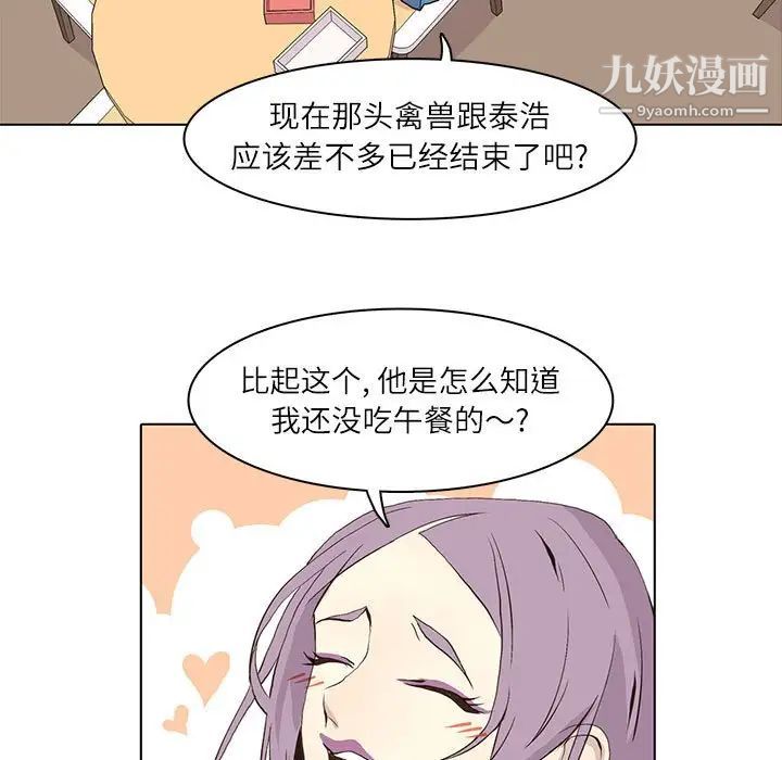 野性之城第48话