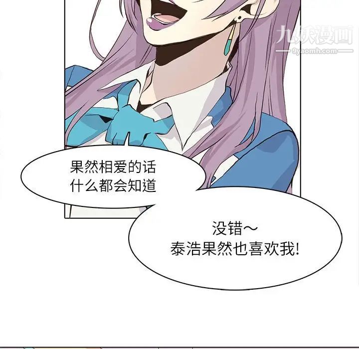 野性之城第48话