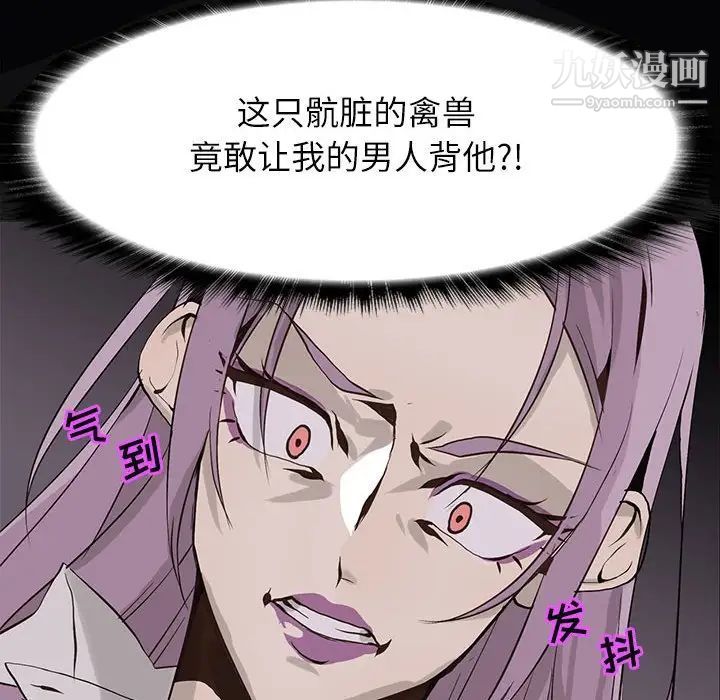 野性之城第48话