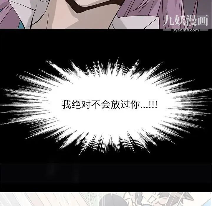 野性之城第48话