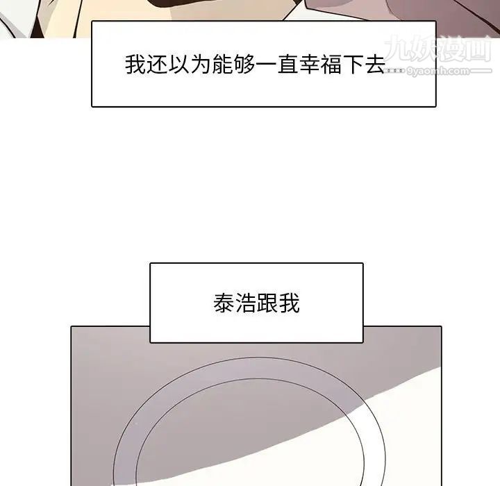 野性之城第49话